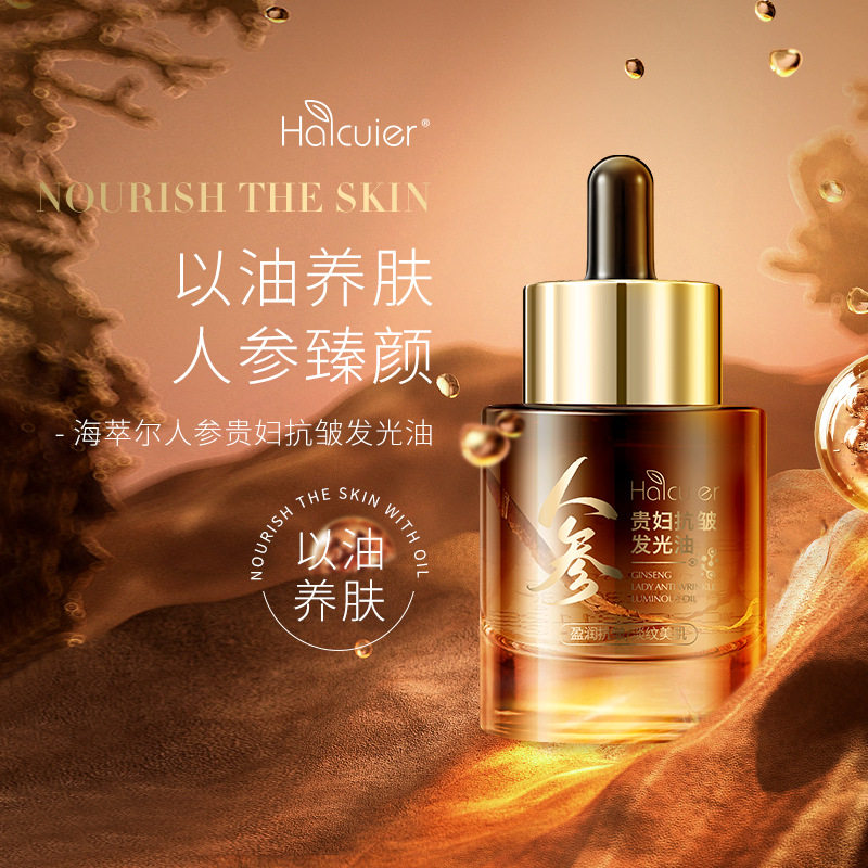 仙花萃秀人参精华油Sinhos