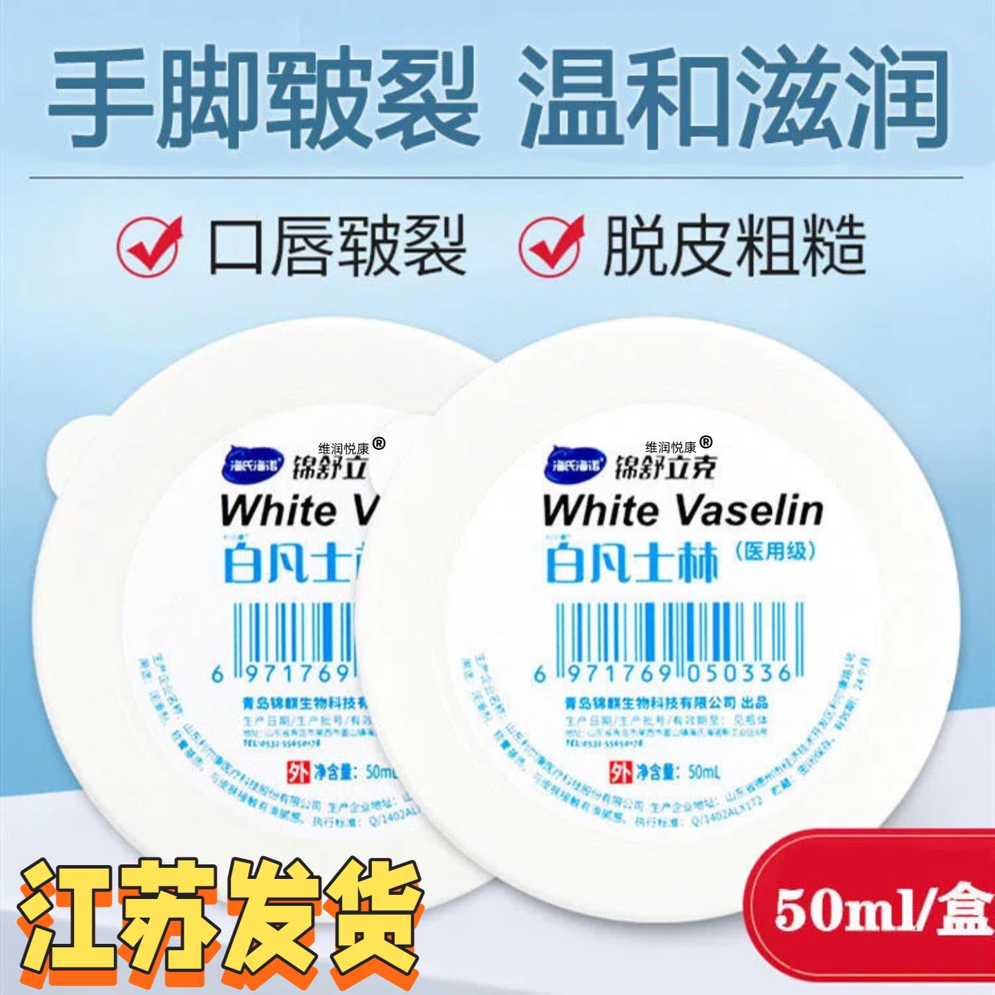 医用白凡士林纯油膏手足面