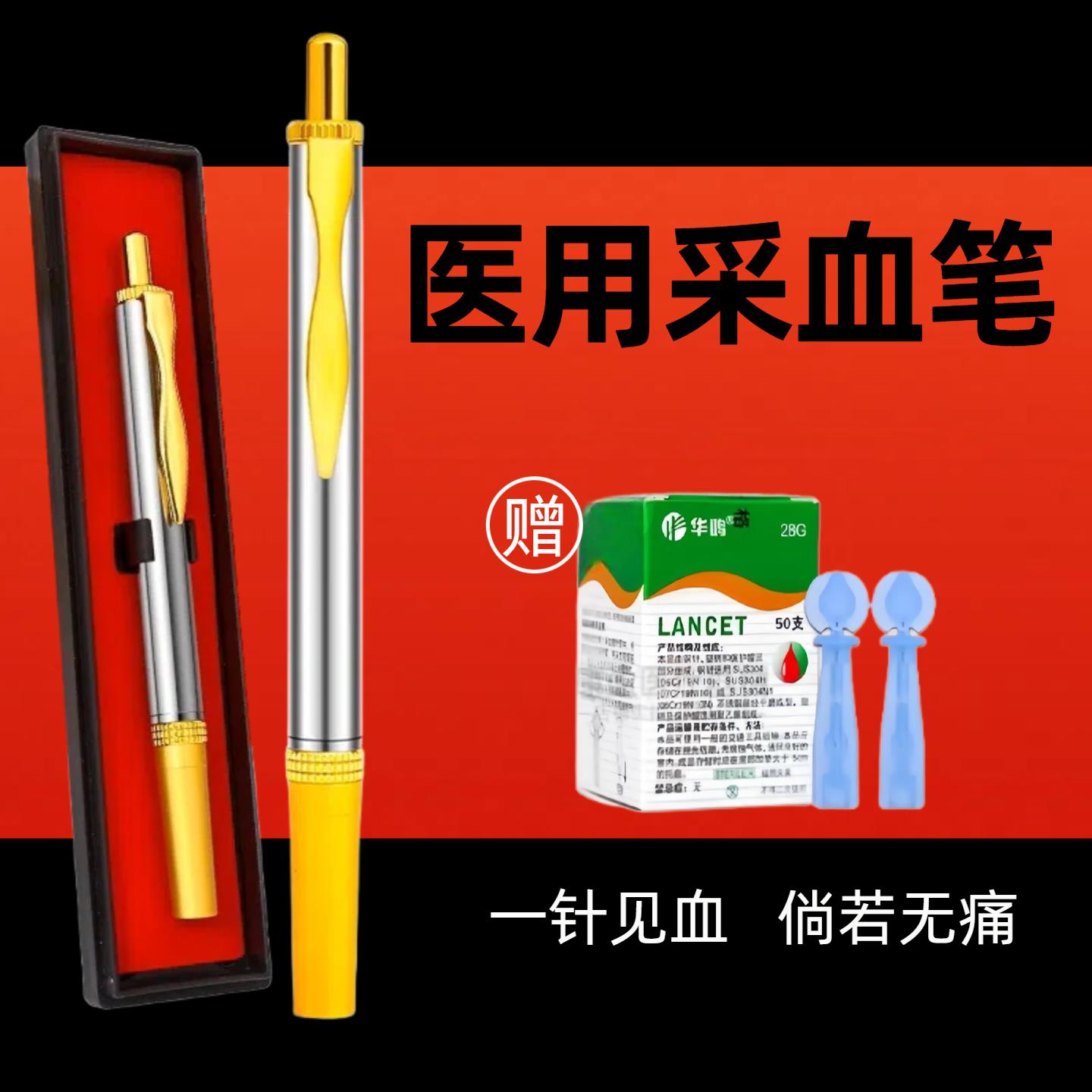 采血笔家用泄血中医放血针笔一次性医用血糖针无痛中医拔罐刺络笔