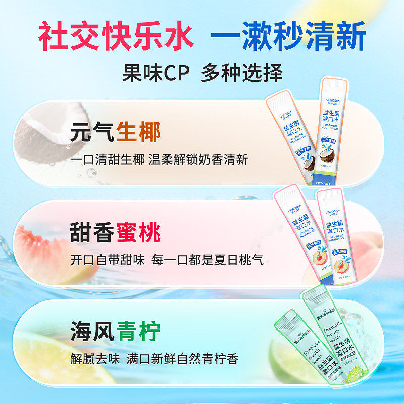 游泳去氯漱口水便携式牙膏