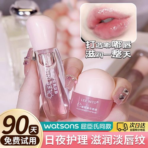 唇膜补水保湿淡化纹透明蜜