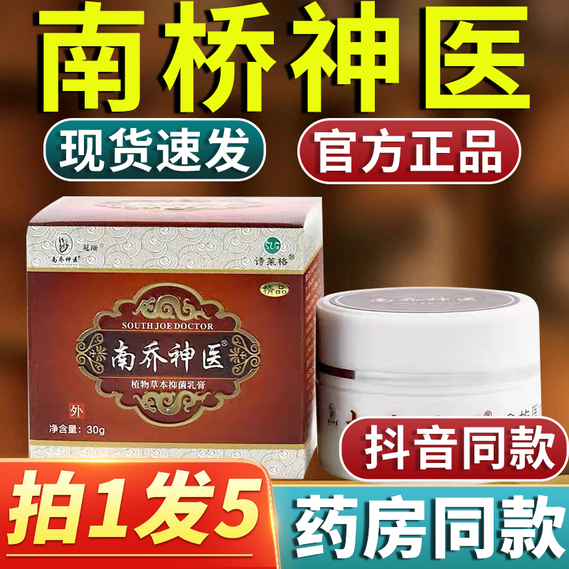 天喵正品]南乔神医植物草