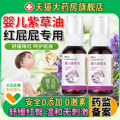 紫草油婴儿专用红屁股防淹