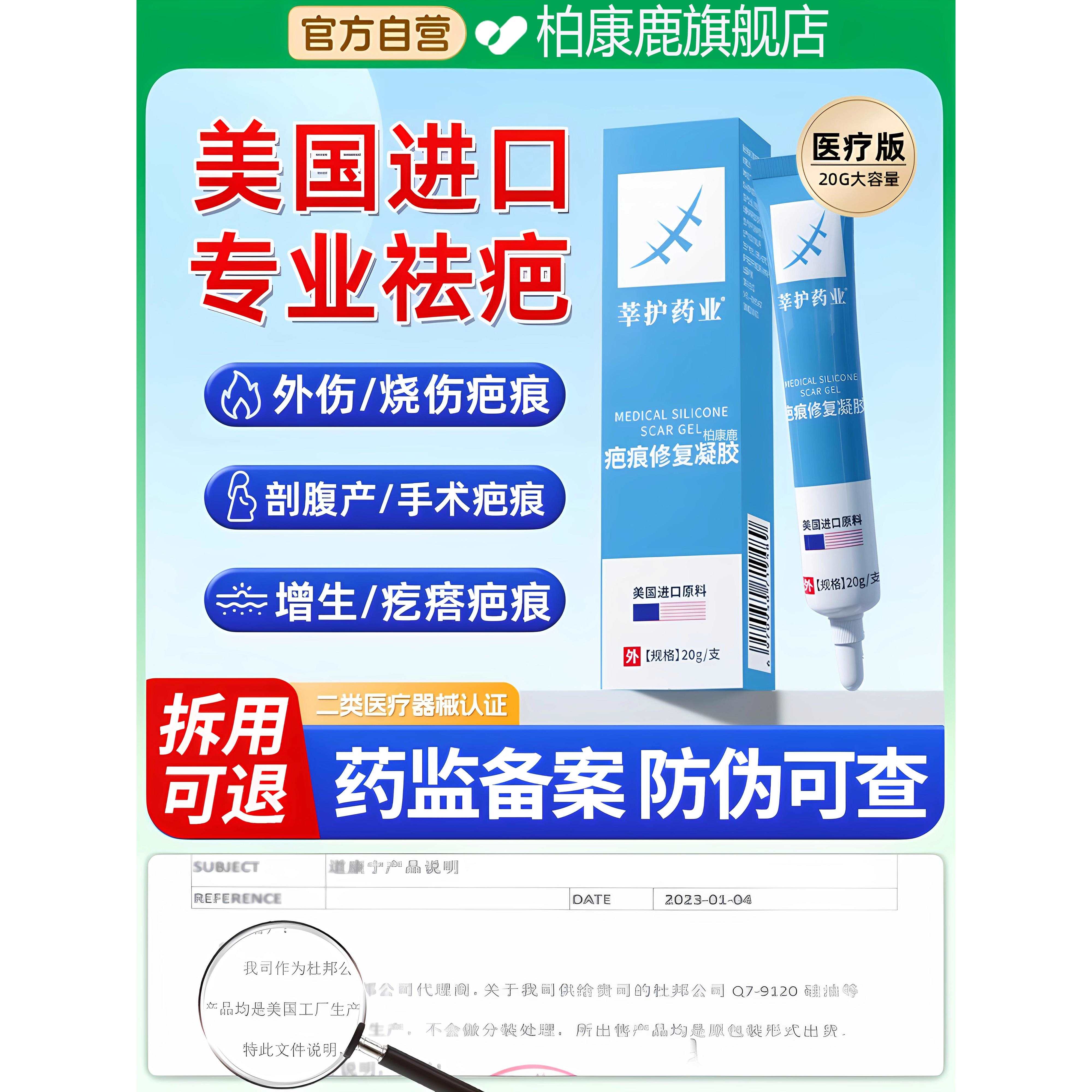 疤克祛膏痕增生凸起去除疙