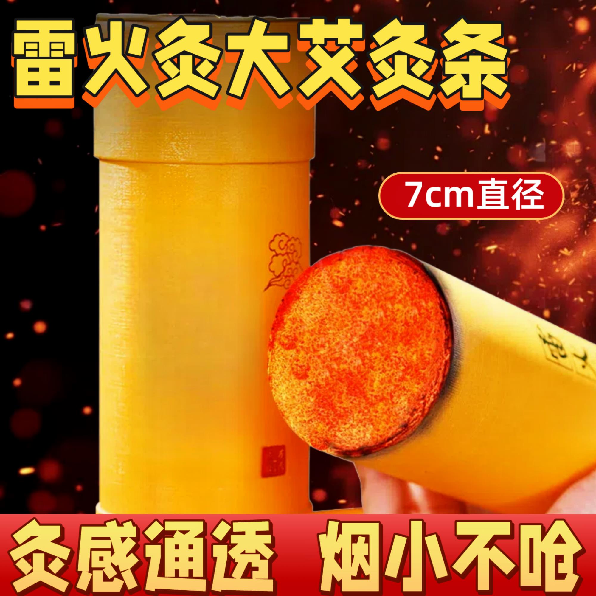 雷火灸大艾柱条中医专用纯