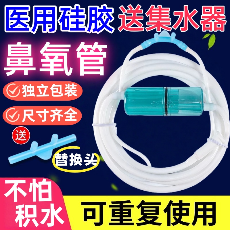医用硅胶鼻氧管老人孕妇家