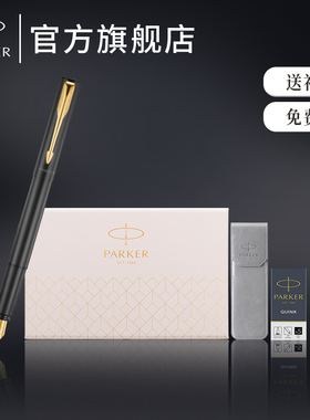 【清仓特惠】PARKER派克钢笔官方旗舰店威雅XL浅灰笔套礼盒送领导老师礼物男女练字笔商务刻字定制团购优惠