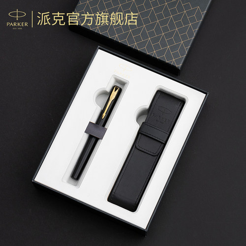 派克官方威雅XL签字笔黑笔套礼盒