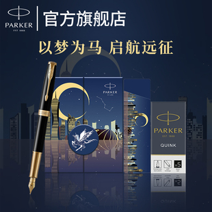 【法国进口18K金】PARKER/派克官方旗舰店卓尔纯黑丽雅金夹钢笔以梦为马礼盒墨水笔高档商务送礼刻字
