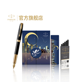 PARKER 法国进口高端送礼 派克钢笔官方旗舰店卓尔18K金法国进口墨水笔以梦为马礼盒领导老师高档商务刻字