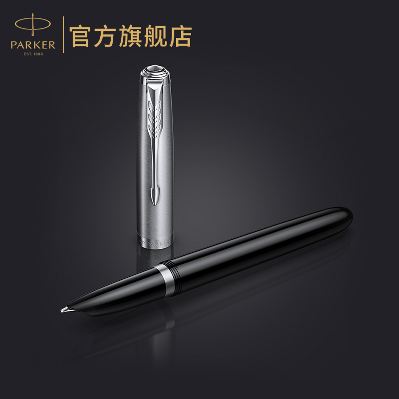 PARKER/派克钢笔官方旗舰店51复古系列钢笔男女商务高档精致送领导老师礼物礼盒装团购私人定制刻字印LOGO 文具电教/文化用品/商务用品 钢笔 原图主图