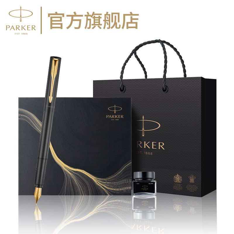 【毕业礼物】PARKER派克钢笔官方旗舰店威雅XL钢笔黄龙礼盒男高档商务送礼老师客户高颜值礼物刻字团购优惠