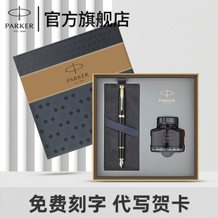 PARKER派克官方旗舰店IM纯黑丽雅金夹钢笔礼盒送老师练字高档定制精致商务礼品刻字团购优惠 新年商务送礼