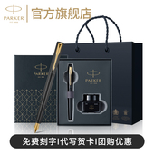 PARKER派克钢笔官方旗舰店威雅XL小墨水礼盒高颜值老师礼物商务办公男女高档企业团购订制刻字 商务礼物