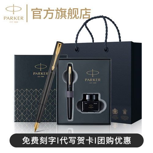 派克威雅XL钢笔商务办公礼盒