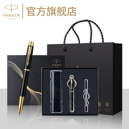 【毕业礼物】PARKER/派克官方旗舰店IM商务签字笔黄龙礼盒高档送礼宝珠笔领导朋友送老师签名笔签单笔刻字