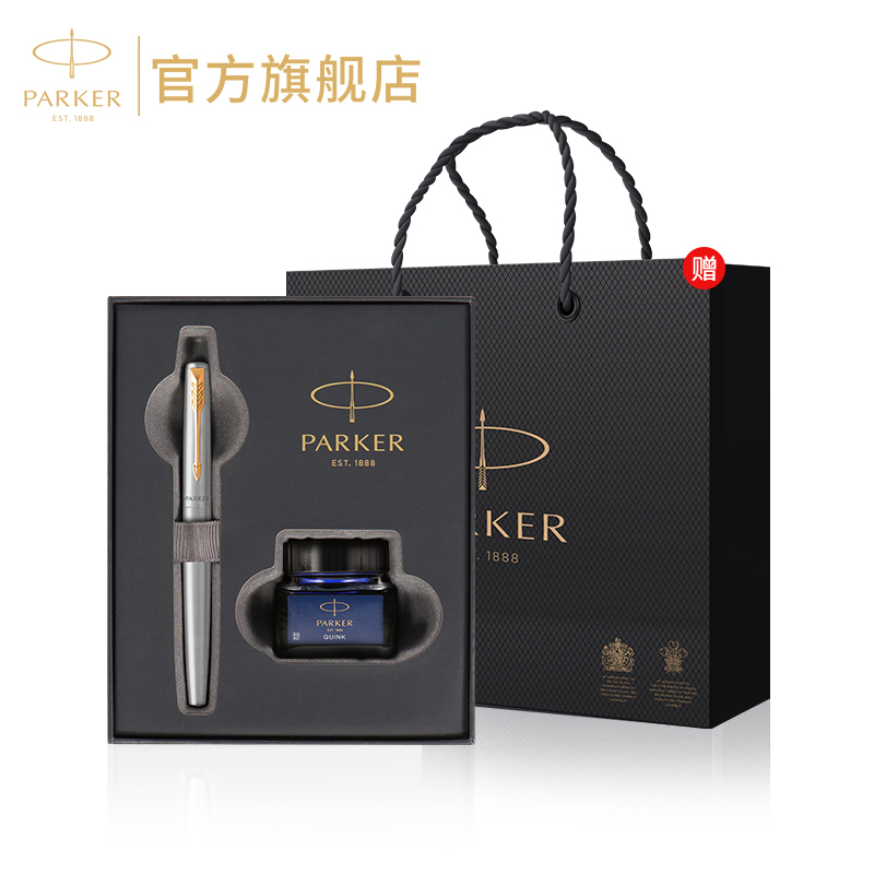 派克官方旗舰店乔特送礼钢笔礼盒