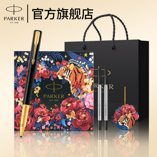 派克虎嗅蔷薇签字笔礼盒商务送礼