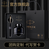高档送礼墨水笔威雅XL墨水礼盒礼物刻字定制商务办公礼盒 派克钢笔官方旗舰店商务男士 商务送礼 PARKER
