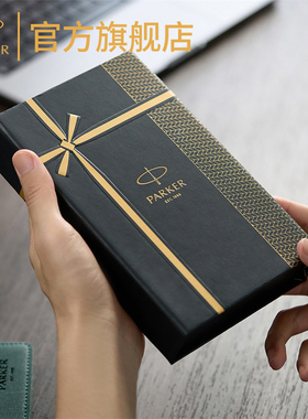 【新年礼物】PARKER/派克官方旗舰店IM纯黑丽雅金夹宝珠笔金典流光礼盒办公精致高档套装送礼定制刻字签字笔