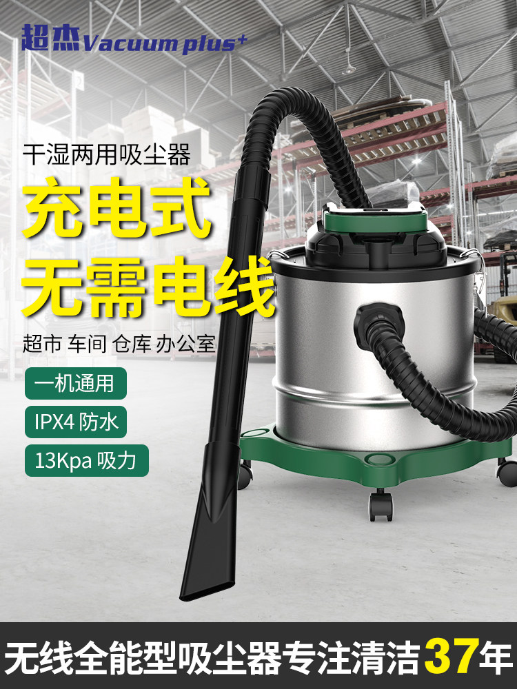 超杰充电无线吸尘器锂电工业级桶式车间仓库商用超市工厂办公室