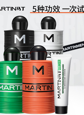马丁油桶沐浴露变色龙绿黄色白黑色火山岩480ml男士留香氛清洁
