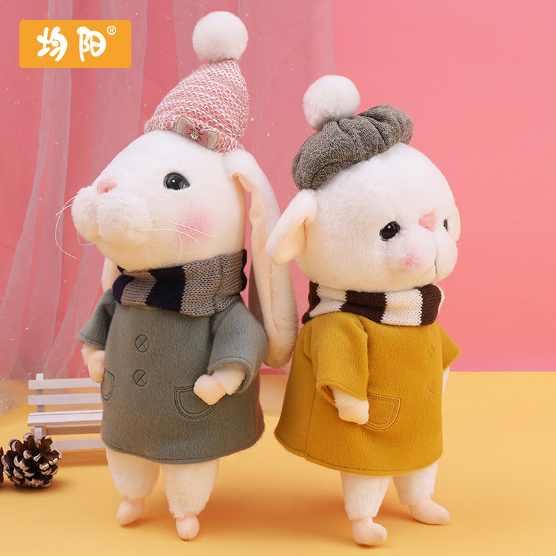 可爱兔子毛绒玩具小公仔羊玩偶女孩生日礼物儿童小号布娃娃超萌