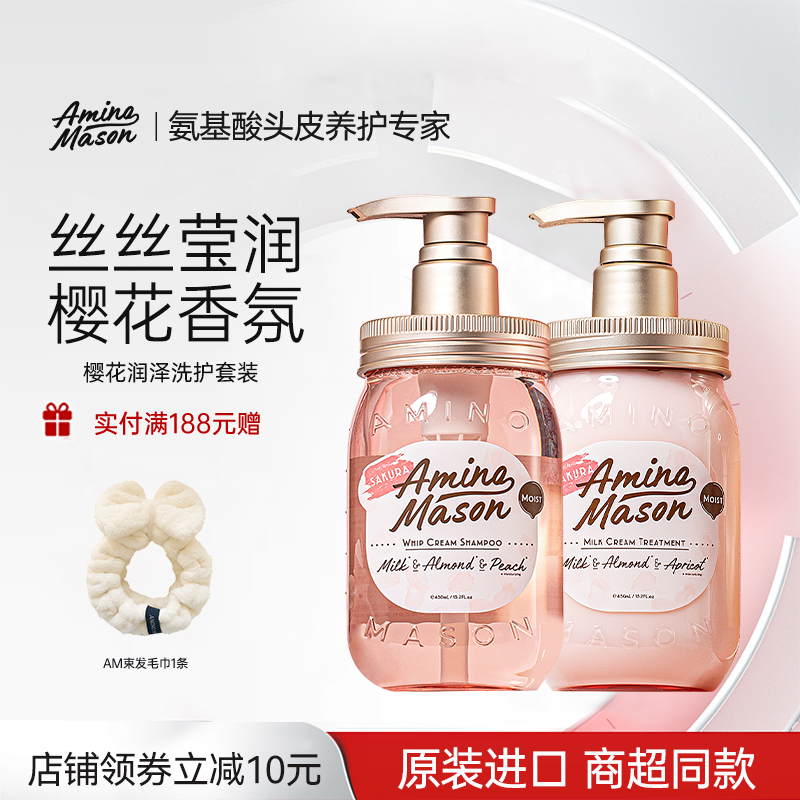 樱花限定润泽修护洗发水护发素