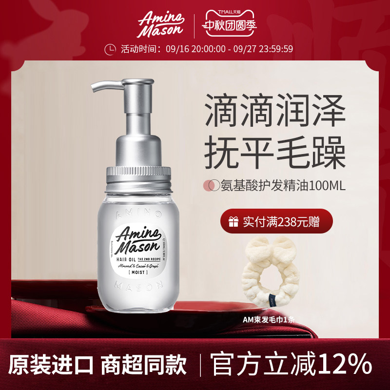 免洗护发精油补水保湿秀发柔顺图片