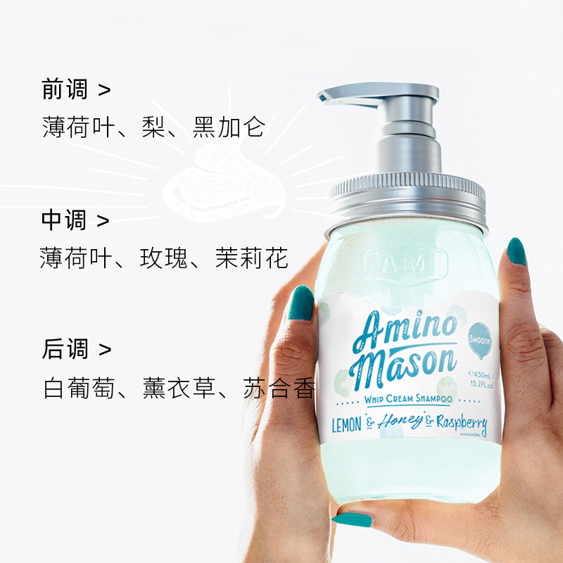 amino mason阿蜜浓梅森洗发水薄荷控油去油滋润u清爽清凉女护发素