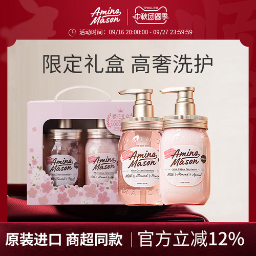 樱花限定礼盒洗护升级