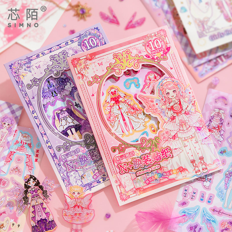 芯陌芯光少女换装贴纸包新款高颜值手杖贴纸10张儿童生日礼物可爱少