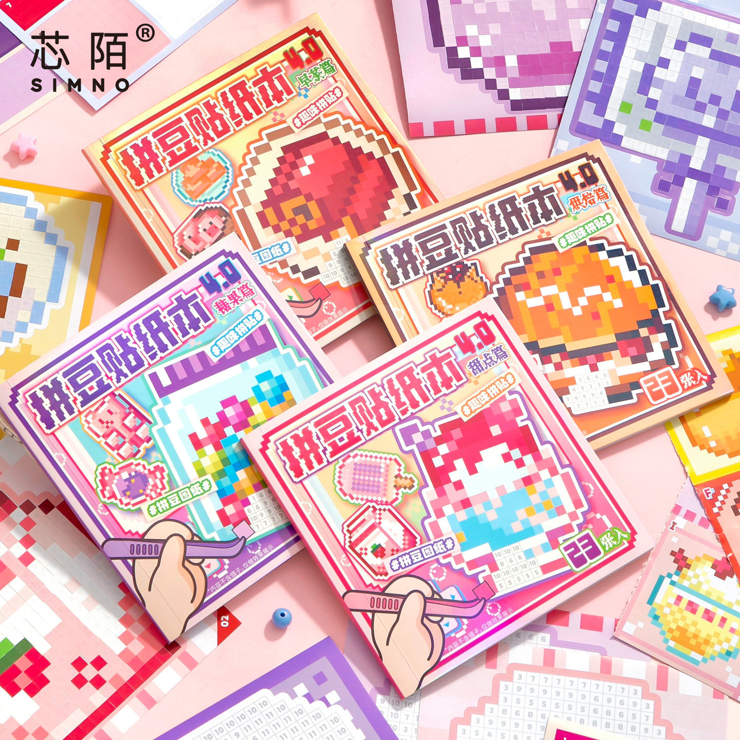芯陌拼豆贴纸本4.0高颜值像素风咕卡拼贴迷你便携豆豆本创意解压益智儿童diy玩具手工贴画手账装饰素材,文具电教/文化用品/商务用品,贴纸/立体贴纸,淘宝优惠券,粉丝福利购,淘宝优惠卷