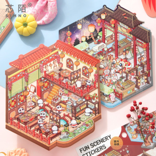芯陌趣味超大收纳造景贴纸5.03D立体小屋场景贴纸ins封高颜值女孩儿童解压diy益智手工贴韩系手工微缩拼贴纸
