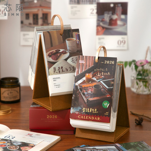 芯陌2026年新款 文艺复古ins风日历365天每日一页学生高考倒计时桌面摆件台历办公室精致创意日历年历国风礼物
