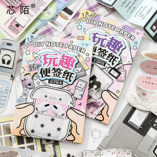 芯陌玩趣便签贴纸7.0儿童DIY