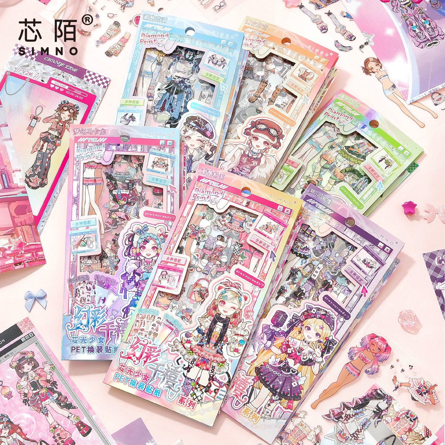 芯陌芯光少女PET换装贴纸高颜值Y2K千禧风少女衣橱百变换装游戏