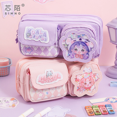 芯陌闪闪妙奇多层笔袋