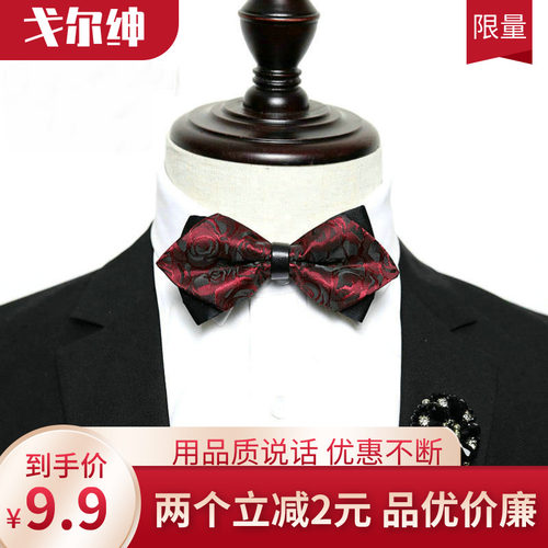 酒红色正装婚礼英伦兄弟团黑领结