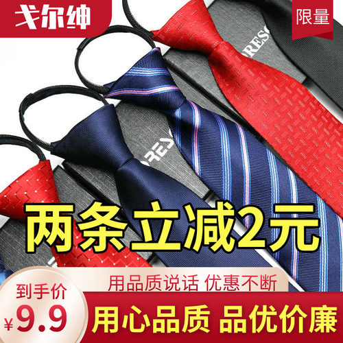 正士商务红黑方便一一拉得衬衫