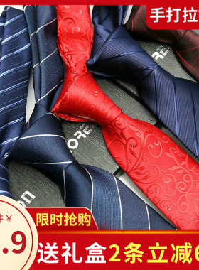 商务风韩版婚礼蓝色拉链式领带