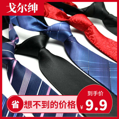 商务风新郎学生西装手打8cm领带