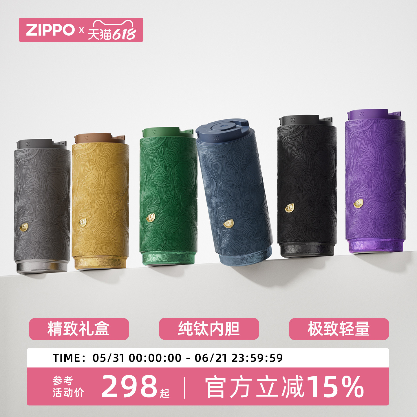 zippo秋水含睛纯钛保温杯2026新款男女生520情人节礼物送男友钛杯