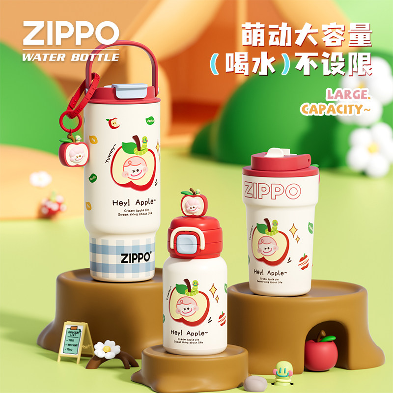zippo苹果吸管儿童保温杯女生高颜值陶瓷内胆大容量礼盒送礼水杯