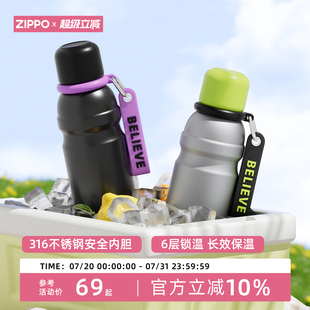 保冷杯随行杯便携杯子 zippo保温杯女生高颜值大容量水杯2025新款