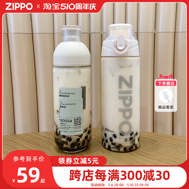 ZIPPO水杯夏天高颜值ins网红冷萃玻璃杯咖啡杯随行杯女生泡奶茶杯