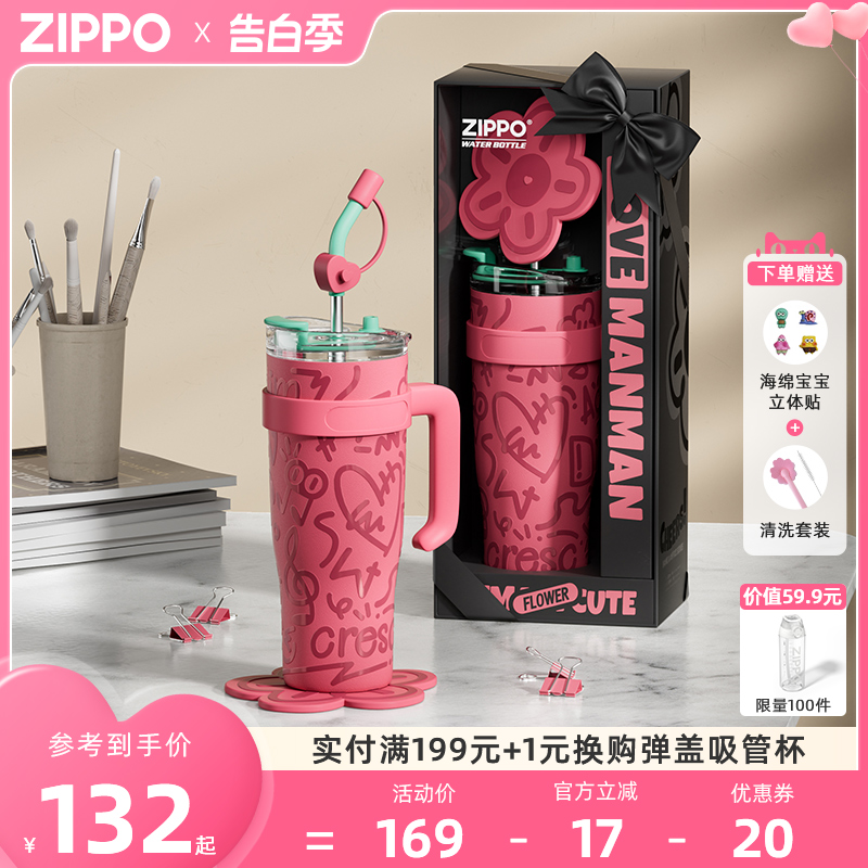 zippo大容量高颜值保温杯