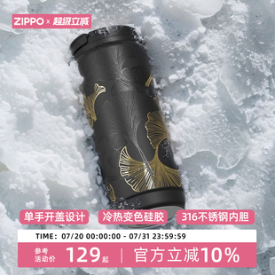 zippo三生有杏保温杯女生高颜值水杯保冷便携咖啡杯杯子2025新款