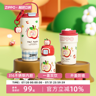 zippo苹果吸管儿童保温杯女生高颜值陶瓷内胆大容量礼盒送礼水杯