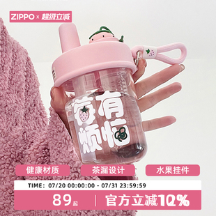 2025官方正品 zippo水杯女生吸管杯儿童高颜值tritan杯子夏季 新款